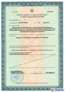 ДЭНАС-Кардио 2 программы в Москве купить Скэнар официальный сайт - denasvertebra.ru 