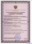 НейроДЭНС Кардио в Москве купить Скэнар официальный сайт - denasvertebra.ru 