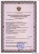 ДЭНАС-Остео 4 программы в Москве купить Скэнар официальный сайт - denasvertebra.ru 