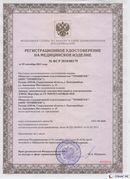 Скэнар официальный сайт - denasvertebra.ru Дэнас Вертебра 5 программ в Москве купить