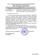 Диадэнс Космо в Москве купить Скэнар официальный сайт - denasvertebra.ru 