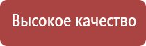 аппарат Дэнас ДиаДэнс Кардио мини