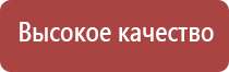 Дэнас Вертебра аппарат для лечения