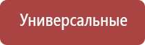 стимулятор электроды Меркурий нервно мышечный