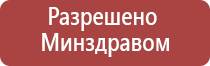 электростимулятор чрескожный НейроДэнс Пкм