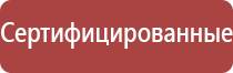 электростимулятор чрескожный НейроДэнс Пкм