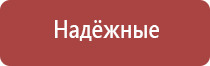 аппарат Дельта ультразвуковой