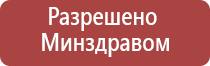 аппарат Феникс нервно мышечный аппарат