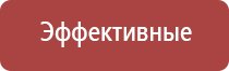 аппарат ДиаДэнс для лечения пяточной шпоры