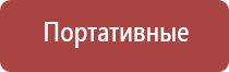 ДиаДэнс Кардио аппарат для коррекции артериального давления