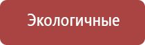 ДиаДэнс Кардио аппарат для коррекции артериального давления