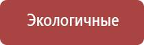 Дэнас Кардио мини стимулятор давления