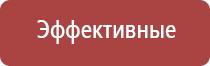 Дэнас Кардио мини для коррекции артериального давления