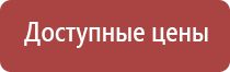 ДиаДэнс аппарат в косметологии