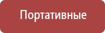 ДиаДэнс аппарат в косметологии