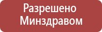 НейроДэнс аксессуары