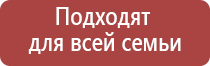 аппарат Скэнар домашние