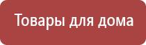 ДиаДэнс космо аппарат для лица