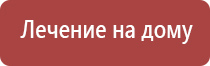 НейроДэнс Кардио аппарат для коррекции артериального давления