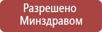 аппарат Дельта ультразвук