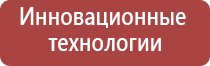 аппарат Дэнас НейроДэнс