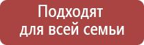 универсальный аппарат Дэнас