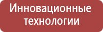 медицинский аппарат Дэнас Кардио мини