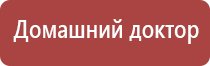 электростимулятор чрескожный Дэнас Остео