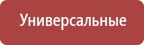 аппарат ультразвуковой Дельта