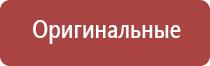 аппарат НейроДэнс Кардио для коррекции артериального