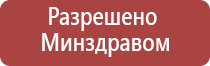 аппарат стл Феникс