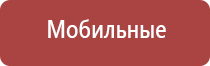 аппарат Дэнас при бесплодии