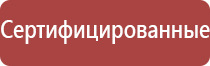 электростимулятор чрескожный Дэнас Кардио мини