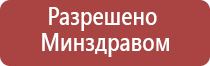 Денас аппарат лечение простатита