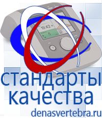 Скэнар официальный сайт - denasvertebra.ru Дэнас приборы - выносные электроды в Москве