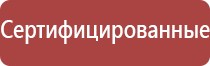 аппарат нервно мышечной стимуляции Меркурий электроды