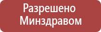 электростимулятор Денас Кардио мини