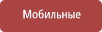 аппарат Меркурий лечение седалищного нерва