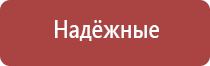 аузт Дельта аппарат ультразвуковой физиотерапевтический