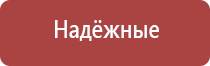 электростимулятор чрескожный Нейроденс Пкм