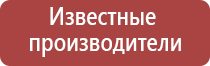 аппарат физиотерапевтический Дельта