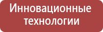 лечебный жилет Дэнас олм 02