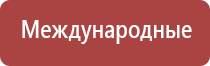 аппарат Вега для лечения сосудов и суставов