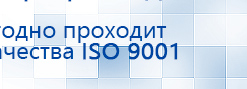 ДЭНАС-Кардио 2 программы купить в Москве, Аппараты Дэнас купить в Москве, Скэнар официальный сайт - denasvertebra.ru