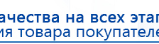 ДЭНАС  купить в Москве, Аппараты Дэнас купить в Москве, Скэнар официальный сайт - denasvertebra.ru