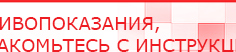 купить ДиаДЭНС-Космо - Аппараты Дэнас Скэнар официальный сайт - denasvertebra.ru в Москве