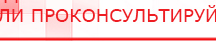 купить ДЭНАС-ПКМ (Детский доктор, 24 пр.) - Аппараты Дэнас Скэнар официальный сайт - denasvertebra.ru в Москве