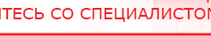 купить Аппарат магнитотерапии АМТ «Вега Плюс» - Аппараты Меркурий Скэнар официальный сайт - denasvertebra.ru в Москве
