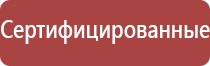 Денас Остео аппарат