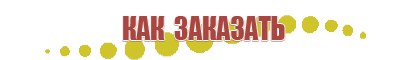 Денас Остео аппарат